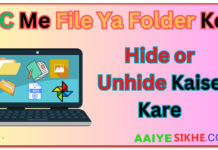 Computer Me File Hide Show Kaise Kare