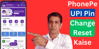 phonepe-upi-pin-change-reset-set-kaise-kare