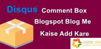 Disqus Comment Box Blogger Blog Me Kaise Add Kare