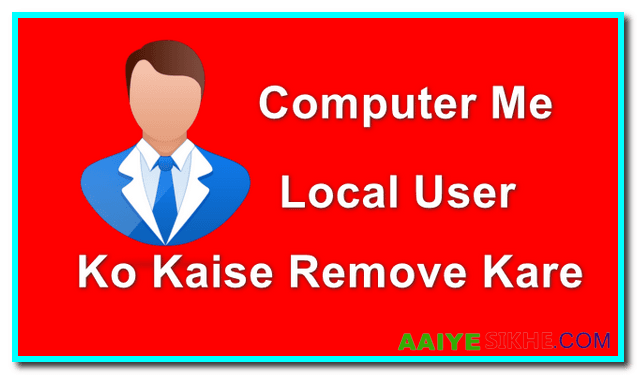 Windows 10 में Local User Account को Remove/Delete कैसे करे