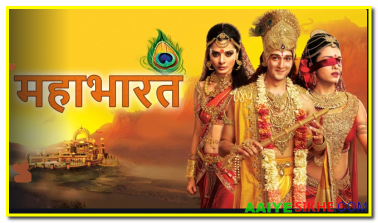 Mahabharat Star Plus Ki All Episode List In Hindi