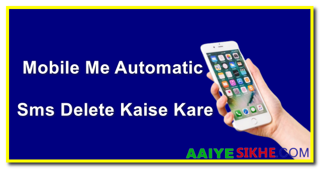 Mobile Me Automatic Sms Delete Kaise Kare
