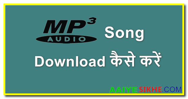 Mp3 Song Download Kaise Kare {Gana Download Karne Ke Aasan Tarike}