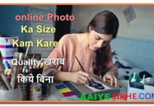 Online Photo Image Ka Size Kam Change Ya Compress Kaise Kare
