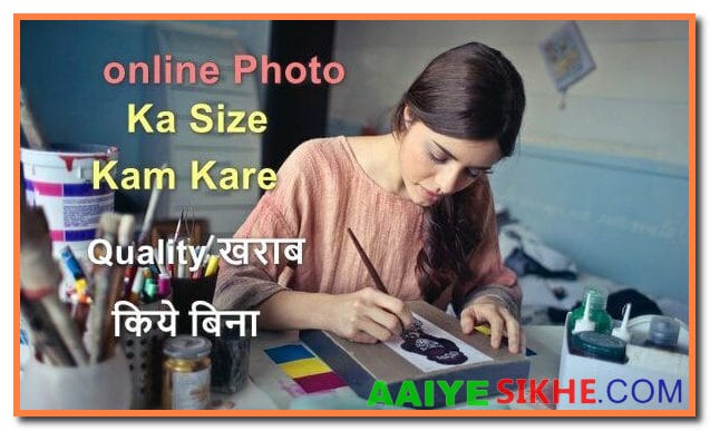 Online Photo Image Ka Size Kam Change Ya Compress Kaise Kare