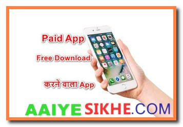 Paid App Free Download Karne Wala App