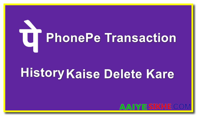 PhonePe Transaction History Delete Kaise Kare