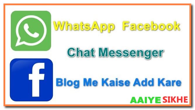 ब्लॉग में WhatsApp Facebook Chat Messenger कैसे लगाये