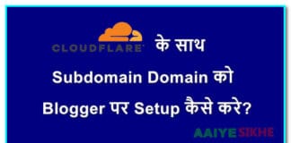 Cloudflare के साथ Subdomain Domain को Blogger पर Setup कैसे करे?