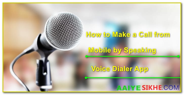 How to Make a Call from Mobile by Speaking - Voice Dialer App