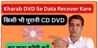 Kharab/Scratch/Unreadable CD/DVD Se Data Recover Kaise Kare