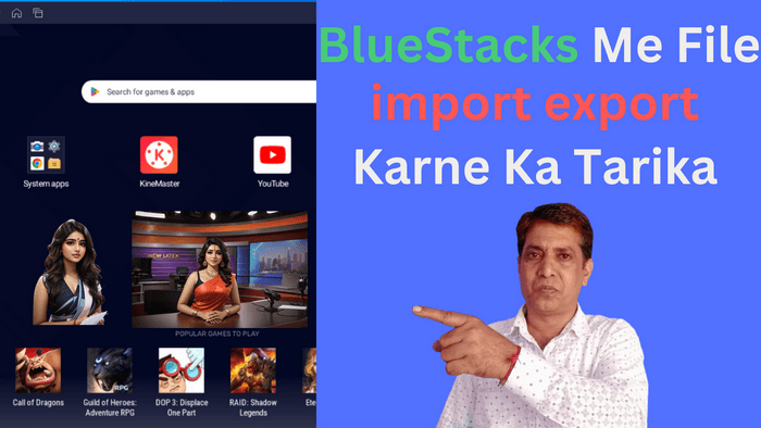 BlueStacks me file import export kaise kare
