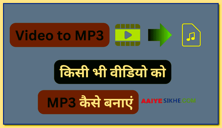 Video to Audio: Video Ko MP3 Ya Audio Mein Kaise Badle