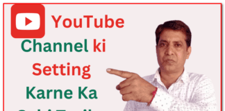 youtube channel ki setting kaise kare mobile se,youtube channel ki setting kaise karen,youtube channel setting kaise kare,youtube channel settings,new youtube channel settings,youtube channel setting,settings on youtube channel,settings on youtube,youtube secret settings,youtube channel setting kaise kare 2023,youtube ki setting kaise karen,upload defaults settings,youtube tips and tricks,important settings for youtube channel