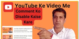 YouTube Video Par Comment Ko Disable Kaise Kare