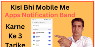 mobile me notification band kaise kare