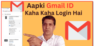 gmail se kitne application connect hai kaise pata kare