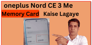 Oneplus Nord CE 3 में मेमोरी कार्ड लगाने का तरीका
