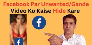 Facebook Par Adult Video Ko Block Kaise Kare