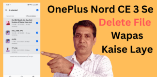 Oneplus Nord CE 3 Delete Photo Video Wapas Kaise Laye