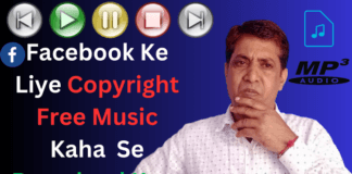 Facebook No Copyright Music Kaha Download Kare | Facebook No Copyright Music Kaise Download Kare