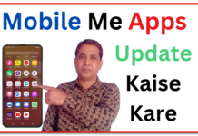Phone Mein Apps Ko Update Kaise Kare | मोबाइल में ऐप्स को अपडेट कैसे करें