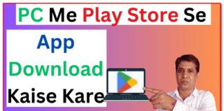 Computer Laptop Me Google Play Store App Download Kaise Kare