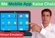 Without Emulator PC Me Android App Kaise Chalaye