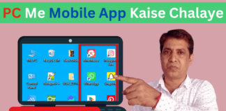 Without Emulator PC Me Android App Kaise Chalaye