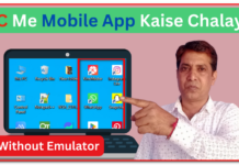 PC & laptop Par Android Application Kaise chalaye