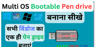 Multi OS Bootable Pen drive kaise banaye