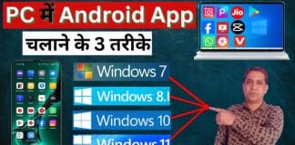 Windows PC Me Android App Kaise Install Kare aur Chalaye