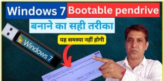 Bootable Pendrive Kaise Banaye Windows 7 | Bootable USB Windows 7 Rufus