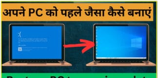 Restore PC to previous date Windows 10, 11 | System restore to earlier date
