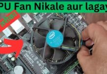 PC Ke CPU Ka Cooler fan Kaise nikale aur lagaye PC Ke CPU Ka Cooler fan Kaise nikale aur lagaye