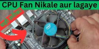 PC Ke CPU Ka Cooler fan Kaise nikale aur lagaye