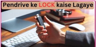 बिना सॉफ्टवेयर पेनड्राइव को लॉक कैसे करें? (Bina Software Pendrive Ko Lock Kaise Kare?)