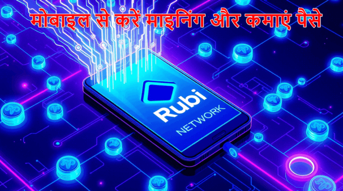 Rubi Network