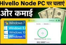 Hyperbolic से पैसे कैसे कमाएं? मोबाइल और कंप्यूटर से कमाई का नया तरीका!