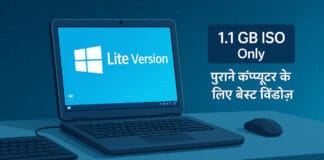 Windows 10 Lite x64 ISO क्या है? | डाउनलोड, विशेषताएँ और फायदे
