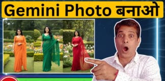 Gemini Photo Kaise Banaen|Gemini Photo Kaise Banaye | Gemini Photo Edit Kaise Kare