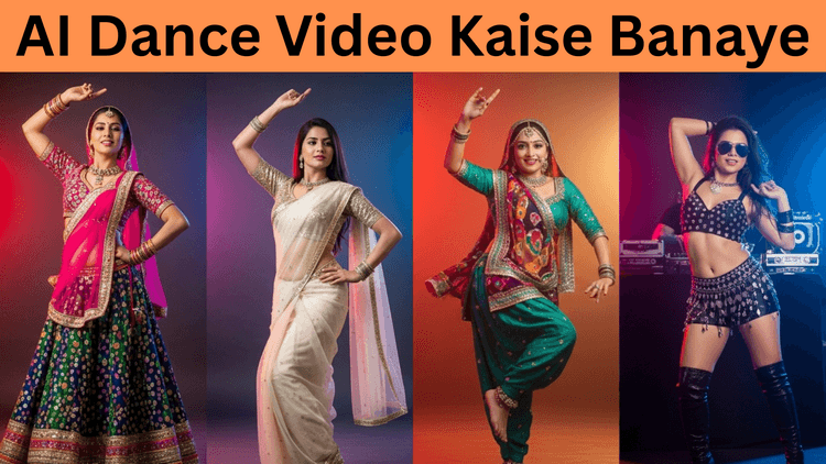 फोटो से डांस वीडियो कैसे बनाएं? | Photo to Dance Video Online Free