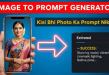 Free Image to Prompt Generator | AI Image Prompt Tool और Image to Prompt Converter