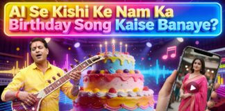 Apne Naam Ka Happy Birthday Song Kaise Banaye? | AI से बनाएं नाम वाला बर्थडे गाना (2026)
