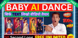 AI बेबी डांस वीडियो कैसे बनाएं? | How to Create AI Baby Dance Video