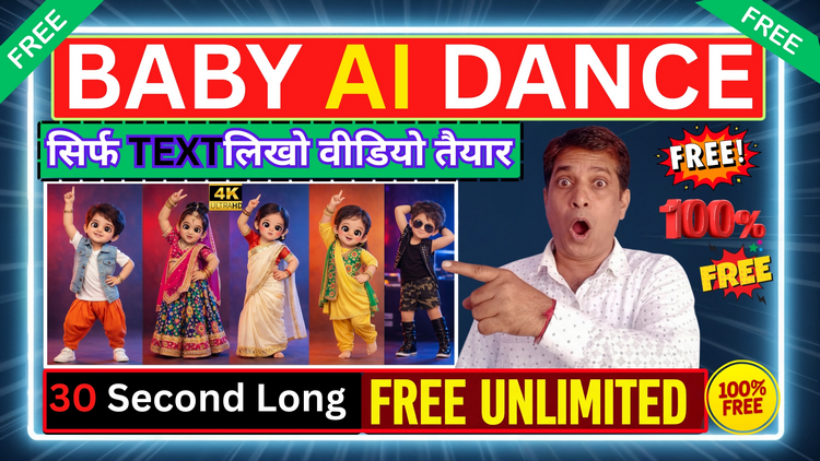 AI बेबी डांस वीडियो कैसे बनाएं? | How to Create AI Baby Dance Video