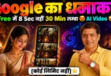 How To Use Google Vids | Google का ये AI Tool Free में 8 Sec नहीं 30 Min लम्‍बा 😍 AI Video बनाता है