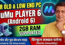 MuMu Player 6 Download: पुराने से पुराने कंप्यूटर (2GB RAM) के लिए सबसे Fast Android Emulator