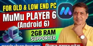 MuMu Player 6 Download: पुराने से पुराने कंप्यूटर (2GB RAM) के लिए सबसे Fast Android Emulator