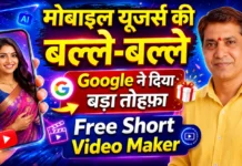 Free Short Video Maker: टेक्स्ट और फोटो से बनाएं प्रोफेशनल एनिमेटेड स्टोरी वीडियो (VEO 3.1) Free Short Video Maker: टेक्स्ट और फोटो से बनाएं प्रोफेशनल एनिमेटेड स्टोरी वीडियो (VEO 3.1)